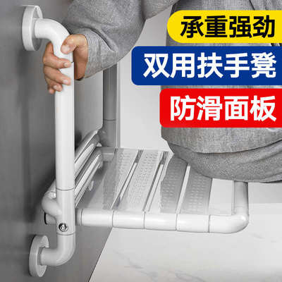 浴室靠墙折叠凳卫生间老人安全防滑座椅残疾人无障碍扶手洗澡凳子