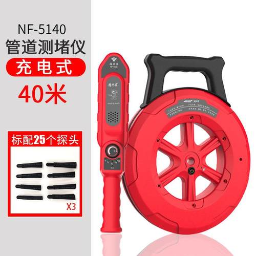 正品精明鼠测NF5120线 线管测堵仪墙体探地下仪道走向排堵管定位