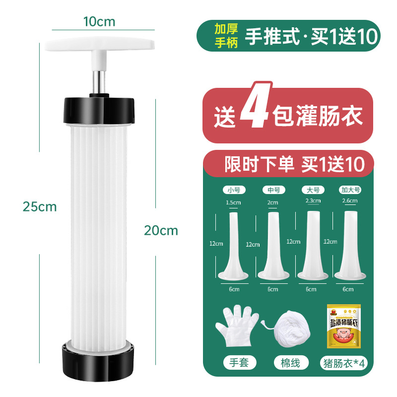 批发香肠灌肠灌肠自制工具套装