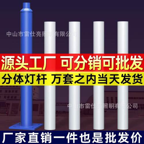 太阳能路灯灯杆户外直杆庭院6米新农村分体臂监控高杆led 灯灯杆