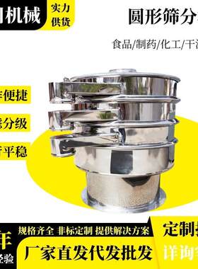面粉振动筛粉机不锈钢筛选机小型碎米筛分机电动筛塑料颗粒震动筛