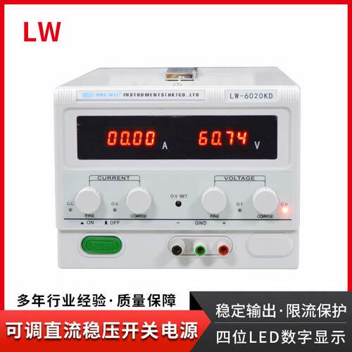 龙威60V20A高精度数显可调开关直流稳压电源LW6020KD维修电源
