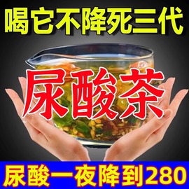 菊苣栀子茶降酸尿非同仁堂清酸茶排酸茶降高酸尿酸养生