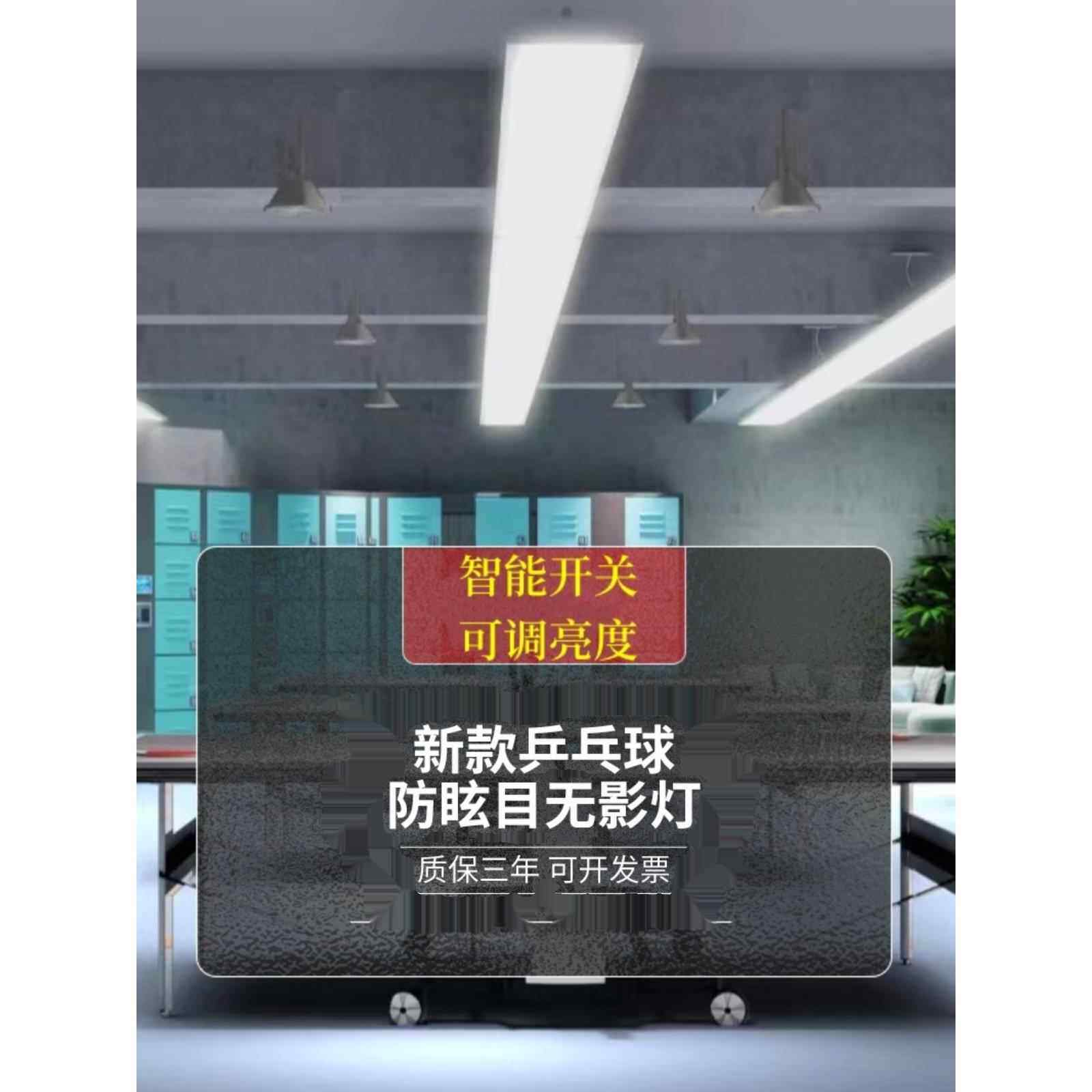 可定制无缝拼接Led乒乓球工作室无影灯防眩光场馆灯平板灯体育照