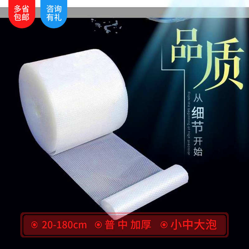 厂家现货打包充气气泡膜包装快递加厚防震抗压包装缠绕气泡卷批发
