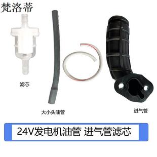 新款 24V提发电机管汽油化油进气管油管废气油黑色胶器管大小头油