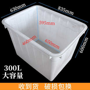 300L水箱加厚 600方形塑料水箱 食品级塑料水桶pe塑料箱835 630