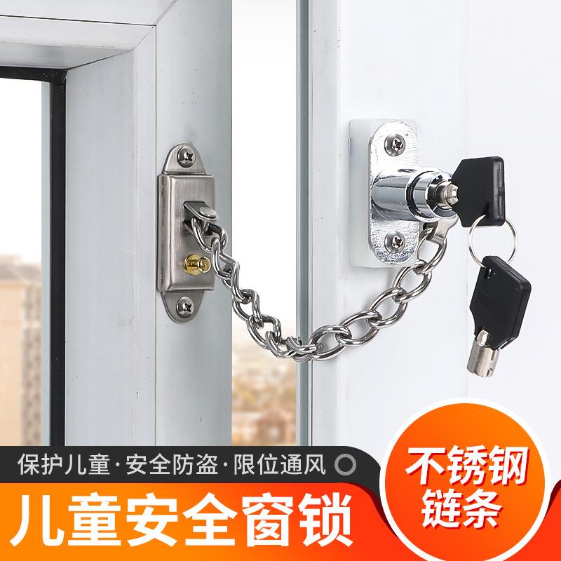 顶门安全锁平佐致（收开窗链条窗锁扣窗锁门窗限位不锈钢窗器户谷