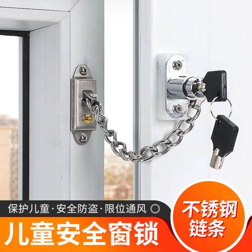顶门安全锁平佐致（收开窗链条窗锁扣窗锁门窗限位不锈钢窗器户谷