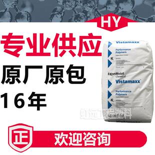 poe塑胶原料 6202FL高透明高弹性增韧耐候级 POE埃克森6102 6202