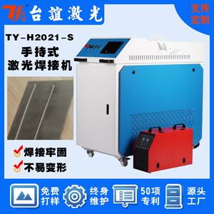 1000W-2000W不锈钢铝合金碳钢厨具门窗激光焊接机手持激光焊机