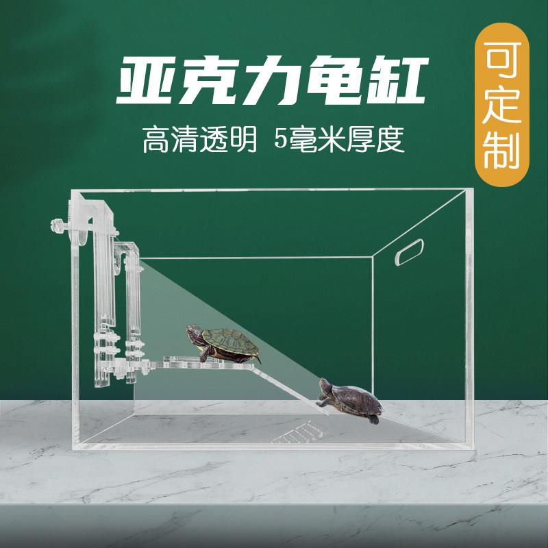 亚克力龟缸乌龟缸带晒台桌面小鱼缸迷你生态金鱼缸家用办公桌鱼缸