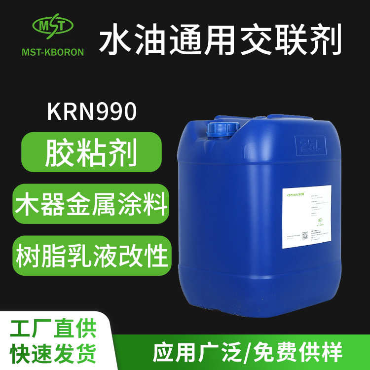 涂料黏剂水性提高常温份交联剂胶交联单定制交联剂密度水性组