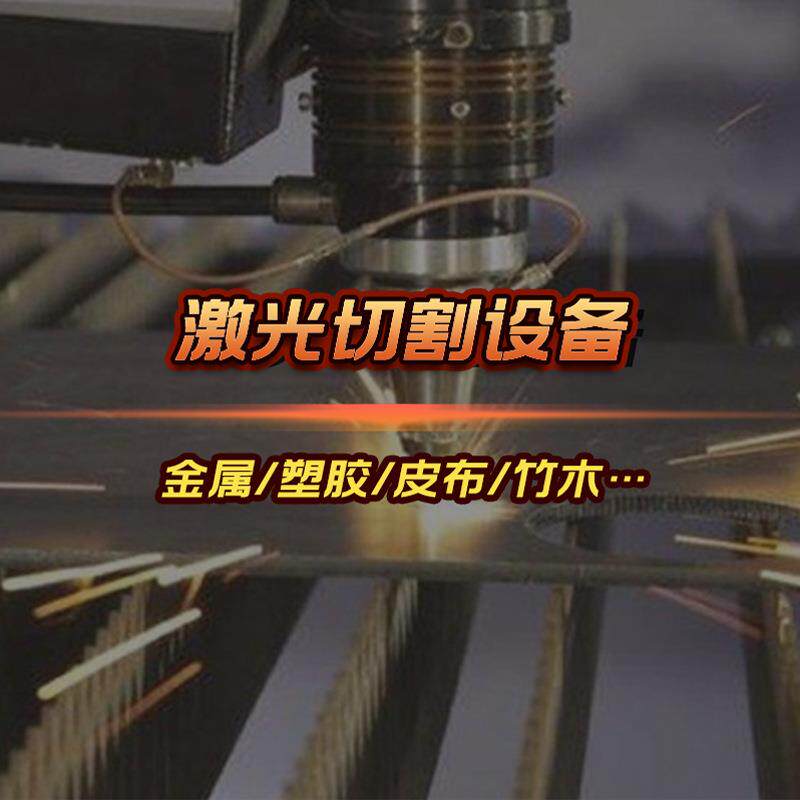 深圳厂家激光瓦楞纸板切割机激光纸板切割机硬纸板切割机免费打样