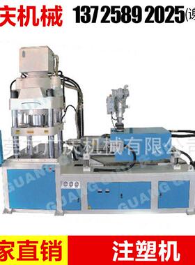 热销供应 GQT-V立锁卧射机注塑机 注塑机精品