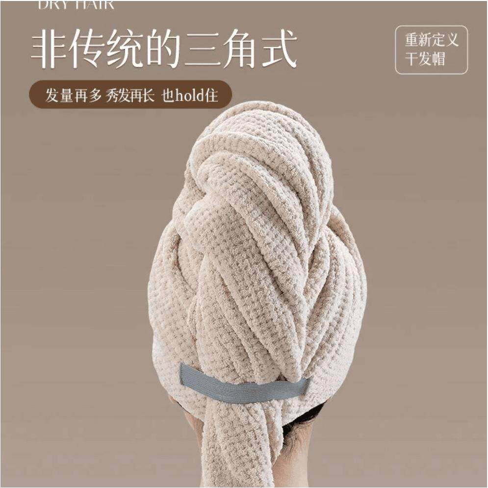 一片式干发帽长发加大干发毛巾裹头发速干柔软洗澡巾吸水浴巾