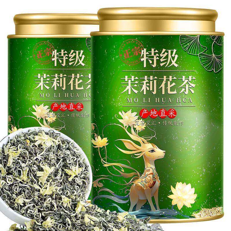 5A特级茉莉飘雪 四川高山茉莉花茶2025新茶特级浓香型花茶绿