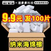 100片魔术擦清洁块纳米海绵擦厨房海绵块魔力擦洗碗擦百洁布