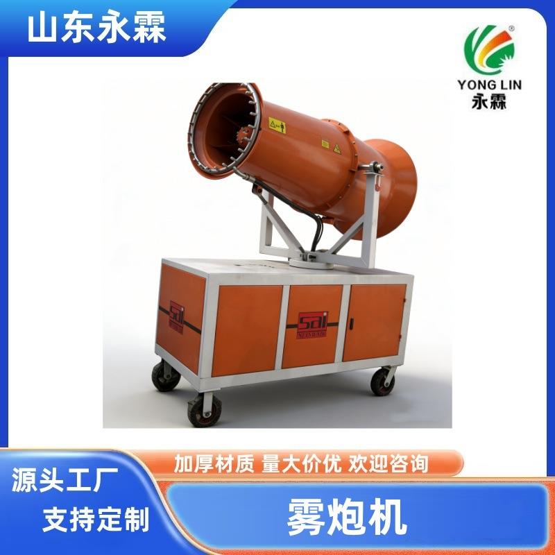 厂家直供雾炮机 喷雾除尘机 降尘机 采石场专用雾炮机 除尘器