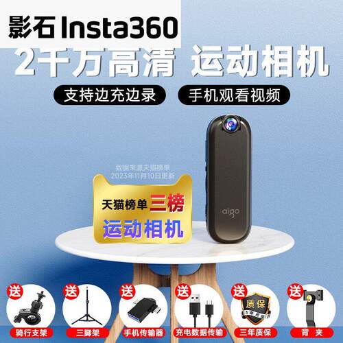影石Insta360记录仪高清胸前摄像机DV机车电动车行车运动相机录