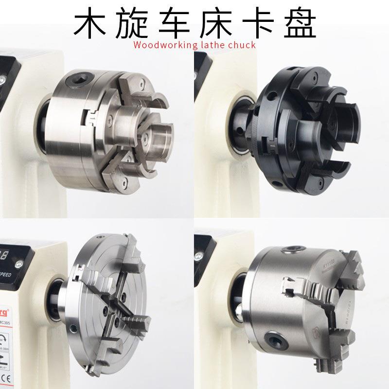 木工卡盘木旋车床4寸6寸自定心联动伞齿三爪四爪普通铸铁