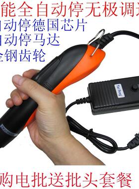 智能全自动停调速泰丰TF-AS800电动螺丝刀 电动起子 IT手机用电批