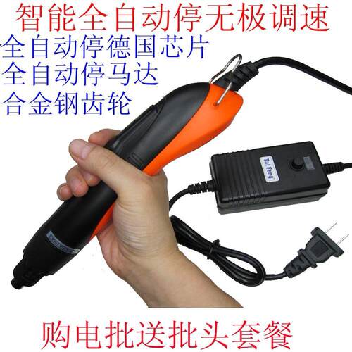 智能全自动停调速泰丰TF-AS800电动螺丝刀 电动起子 IT手机用电批