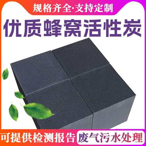 直销工业用废气过滤10*10*10煤质方块碳催化燃烧蜂窝活性炭