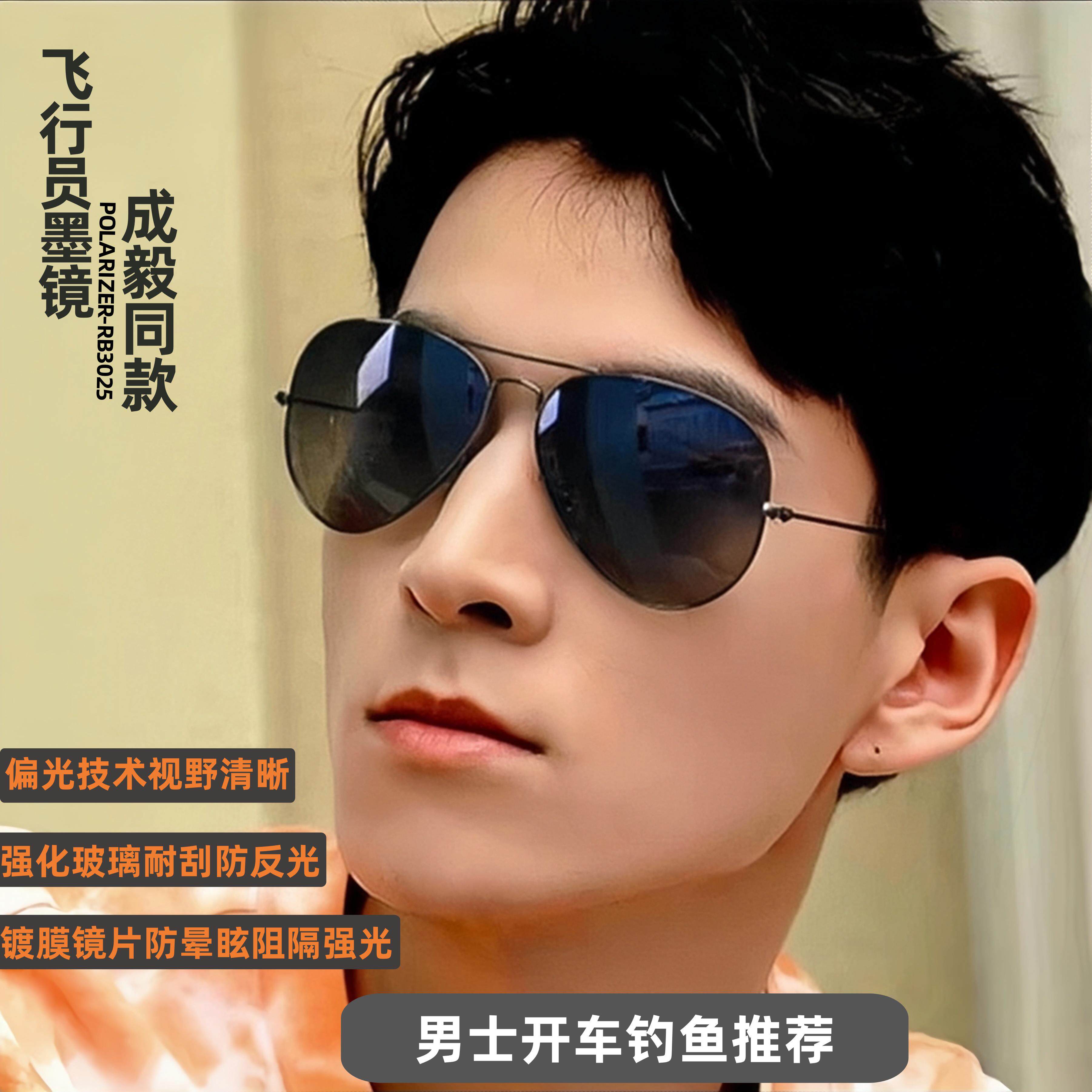 雷朋司机男士钢化玻璃偏光太阳镜开 车专用眼镜抗UV飞行员太阳眼
