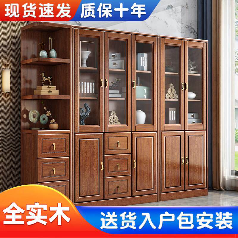 实木胡桃木书柜书橱带玻璃门现代简约新中式落地组合办公室文件柜