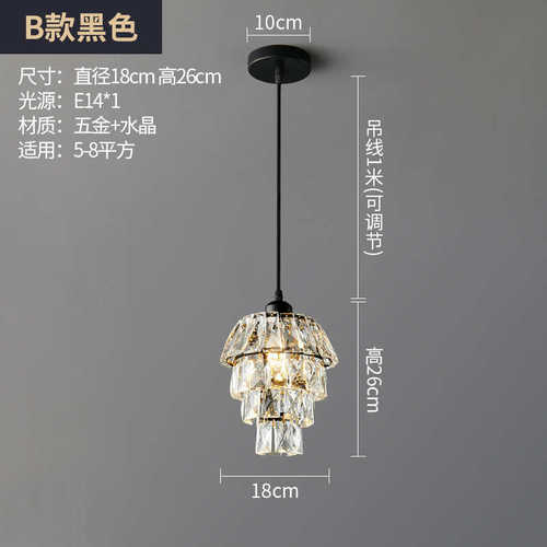 奢吊灯轻水晶灯灯卧室小床头美式现代餐厅吧台简约简约单头灯