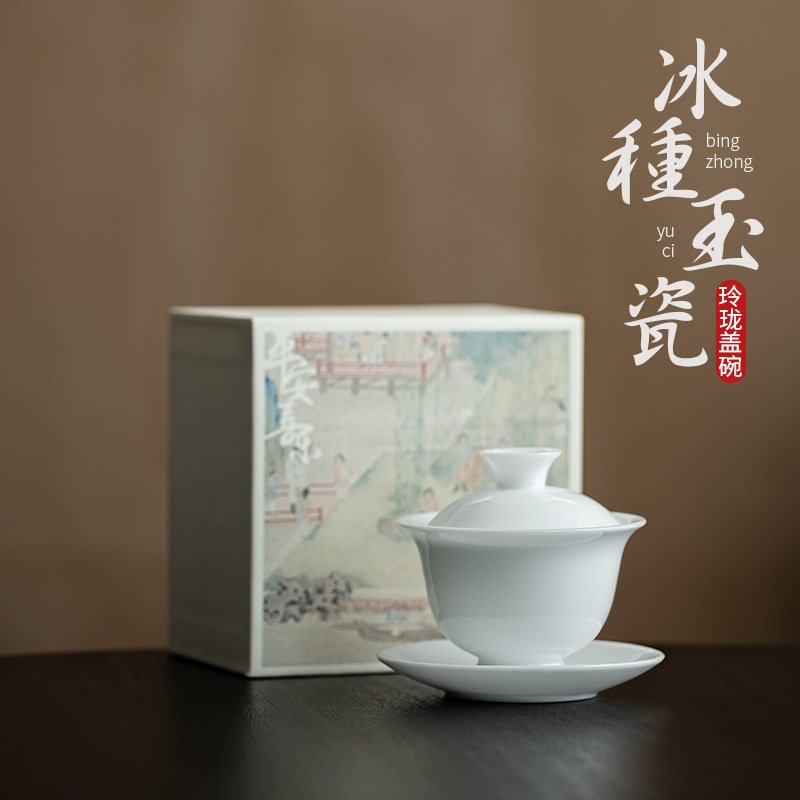 冰种玉功夫茶瓷玲才盖白瓷盖碗