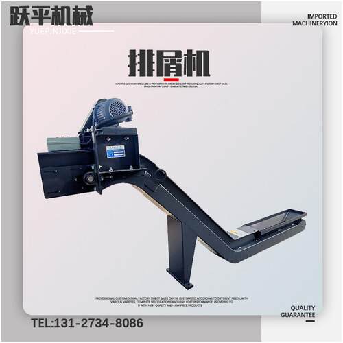 数控机床炼板排屑机炼板排屑机