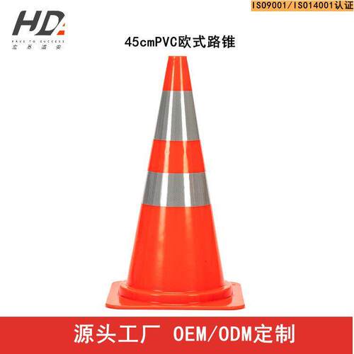 欧款PVC路锥橡胶交通设施警示RC750EU防风防护防撞阻车
