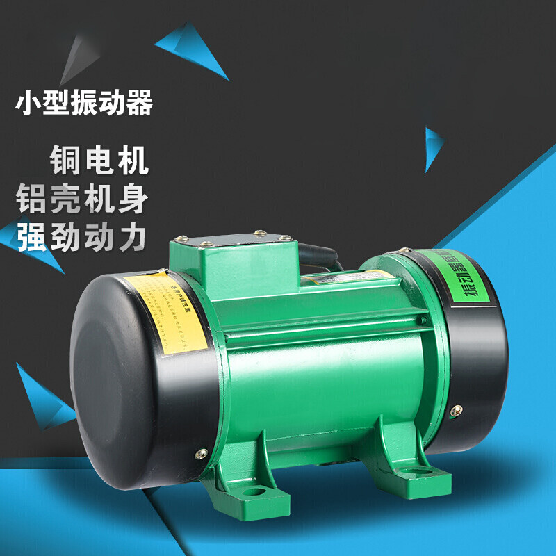 筛下料机混凝土振动器工业震动电机马达单三相铜频振动小型农用38在类目 五金/工具, 电动工具, 其它电动工具中 - 来自Buy2taobao.com提供专业的淘宝代购服务