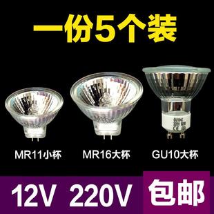 g5.3插脚mr11卤素灯泡天花板灯射灯珠灯220v 12v卤钨灯杯mr16低压