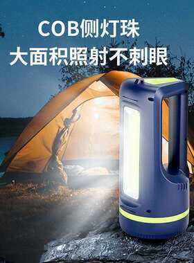 户外手提探照灯充电大灯长续航led应急灯多功能便携露营手电筒