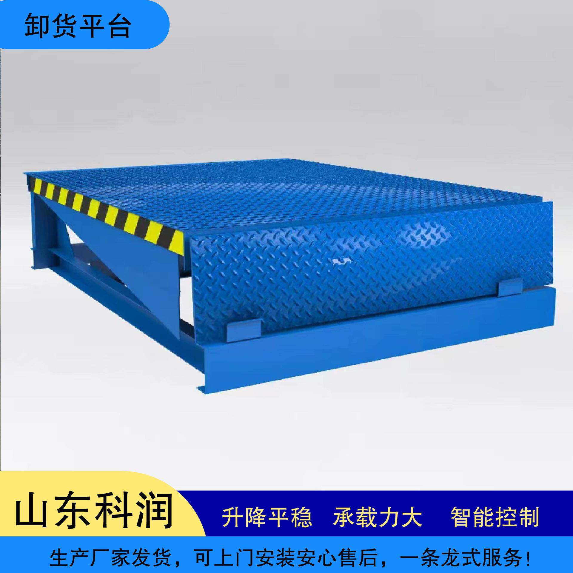 卸货平台升降平稳电动智能控制物流仓储工厂厂家发货手动液压工业