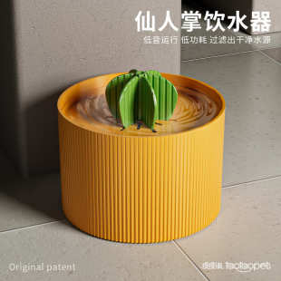 皮皮淘仙人掌饮水器宠物智能饮水机过滤循环流动猫咪饮水机