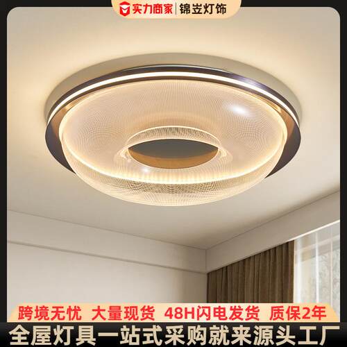 新款现代简约LED吸顶灯 中山灯具卧室全光谱护眼亚力克卧室吸顶灯
