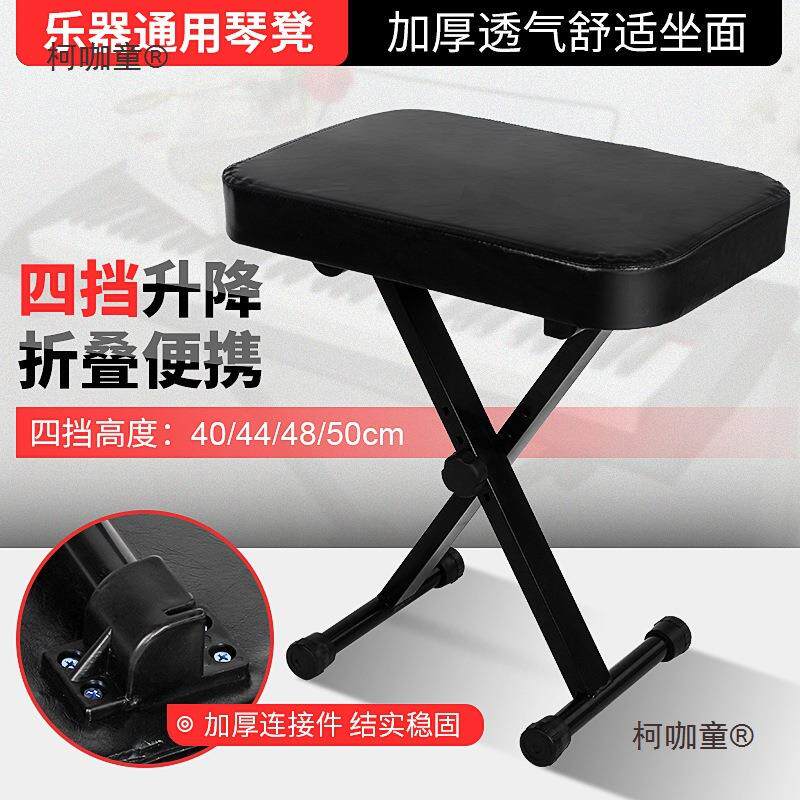 简易可折叠琴凳电子琴凳电钢琴椅子古筝凳二胡凳钢琴凳吉他麦太保