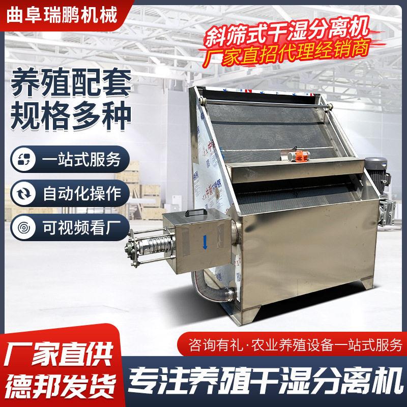干湿分离机有机榨粪机养殖场鸡粪粪便脱水机斜筛式固液分离机