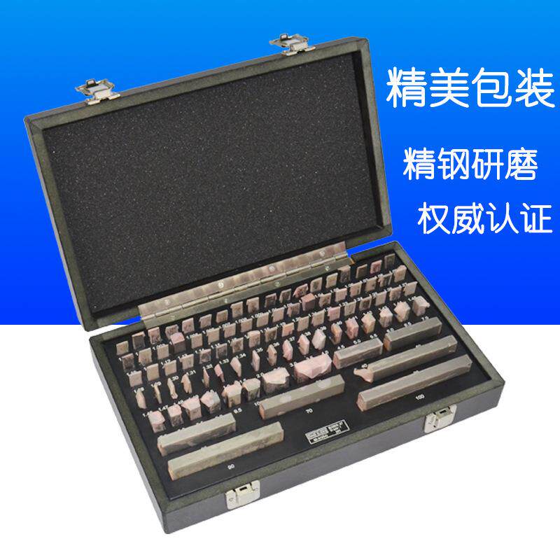 热卖轴承钢块量规87件套矩586形量规测耐块用标定公制量厂家校准