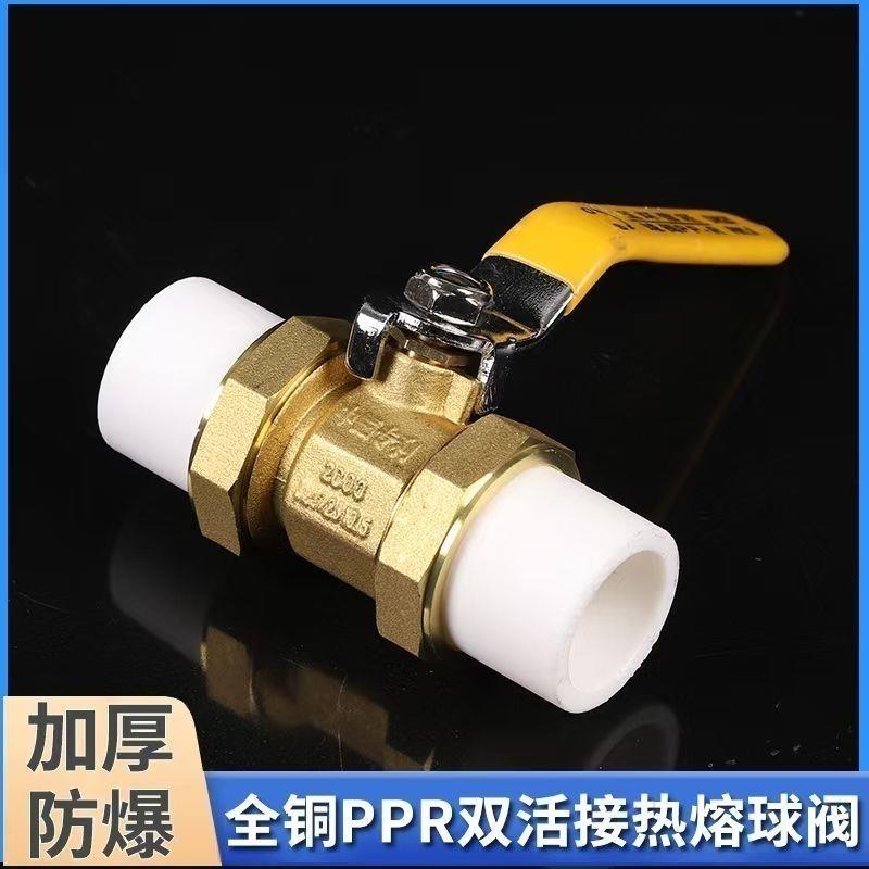 全铜PPR双活接铜球阀热熔管阀门耐高温暖气片专用阀双头活接球阀