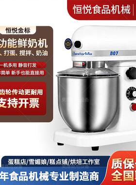 恒悦金标多功能小型自动搅拌机商用打蛋机和面机奶油蛋糕胚子鲜奶
