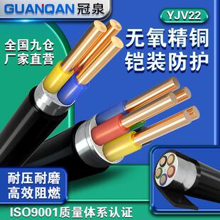 YJV22铜电缆线2.5 4 6平方2/3/4/6平方充电桩三相电线铠装地埋线