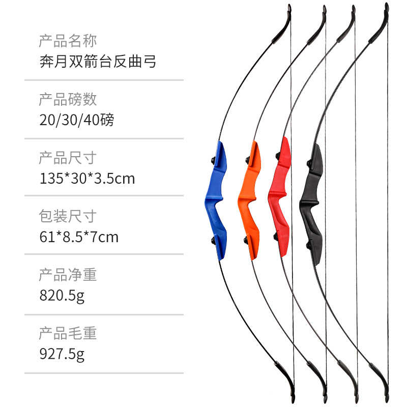 台用支弓箭套装户外攻防搭配可真人热卖反双射箭曲箭套装cs