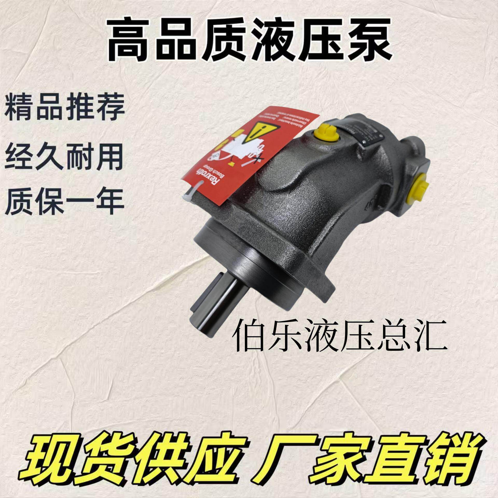 液压A2FE32/107/61W轴向柱塞泵马达A2FM10/23/45/180/12/61W现货