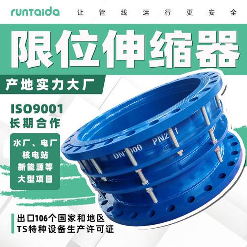 厂家钢制松套伸缩接头VSSJA不锈钢管道伸缩节B2F双法兰限位伸缩器