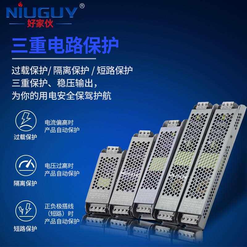 新款直销开关电源220v转12v24伏直流电源100W变压器超薄灯箱线形